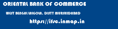 ORIENTAL BANK OF COMMERCE  WEST BENGAL LALGOLA, DISTT MURSHIDABAD    ifsc code